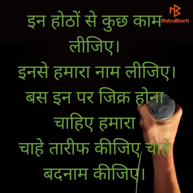 Hindi Shayri by Anuj Singh : 111771166