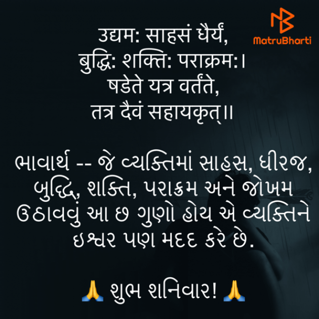 Gujarati Quotes by Umakant : 111771180