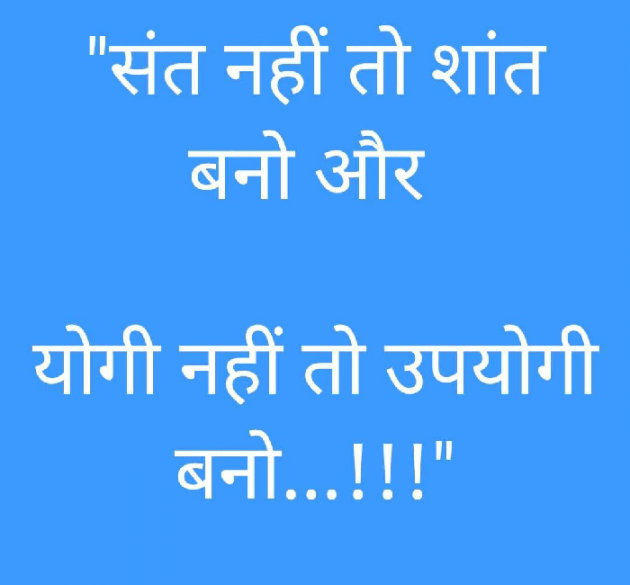 Gujarati Thought by स्नेहभाव : 111771193