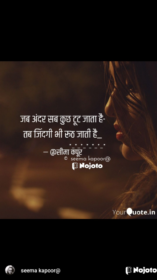 Hindi Blog by सीमा कपूर : 111771203