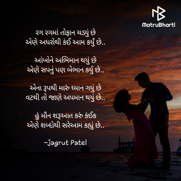 Gujarati Blog by jagrut Patel pij : 111771207