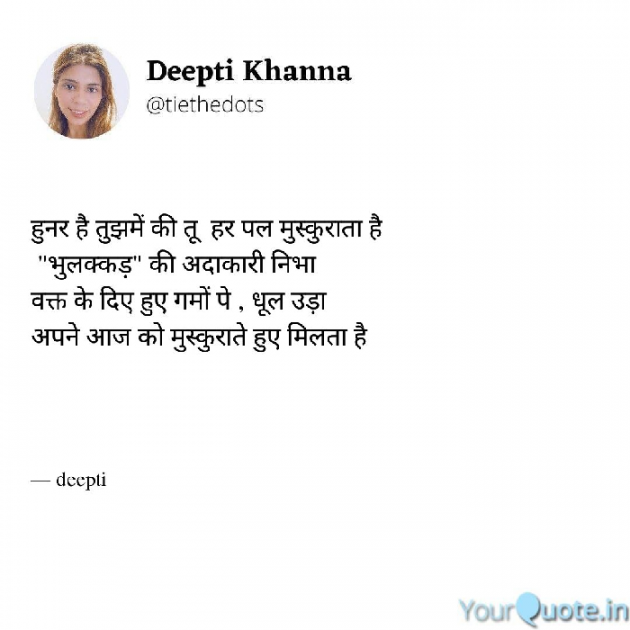 English Whatsapp-Status by Deepti Khanna : 111771228