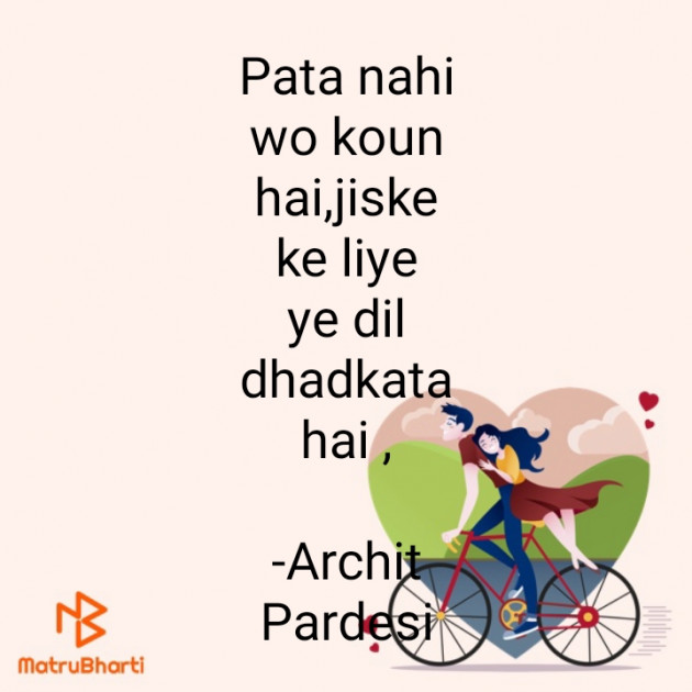 Hindi Shayri by Archit P : 111771256