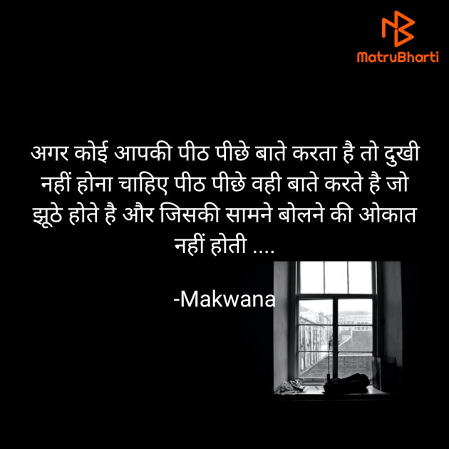Hindi Whatsapp-Status by Anita Makwana : 111771274