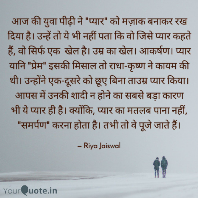 Hindi Motivational by Riya Jaiswal : 111771287