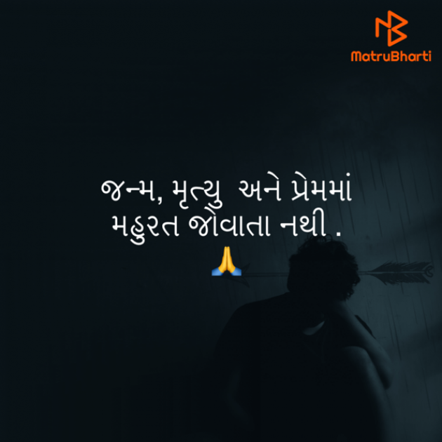 Gujarati Quotes by Umakant : 111771316