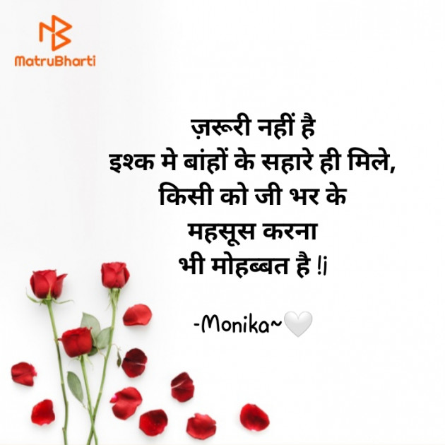 Hindi Quotes by Monika~ : 111771347