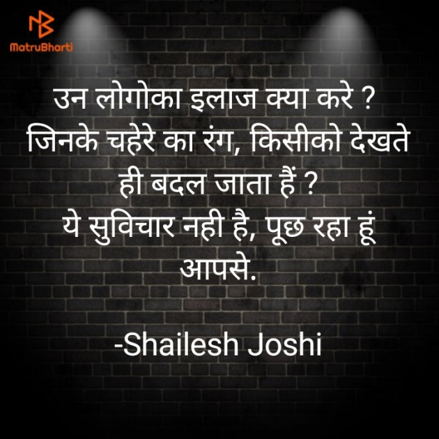 Gujarati Funny by Shailesh Joshi : 111771349