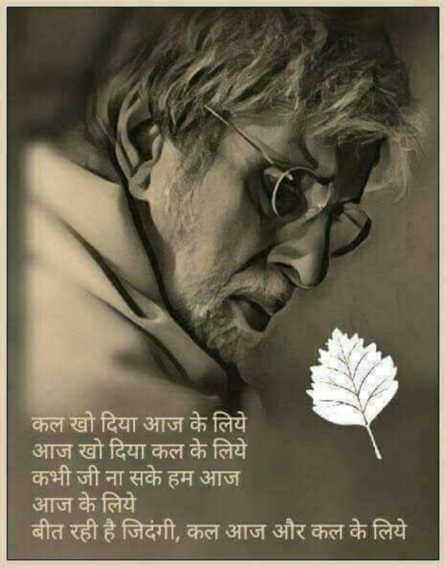 Gujarati Shayri by Balkrishna patel : 111771361