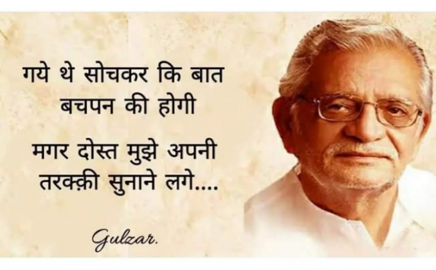 Gujarati Shayri by Balkrishna patel : 111771362