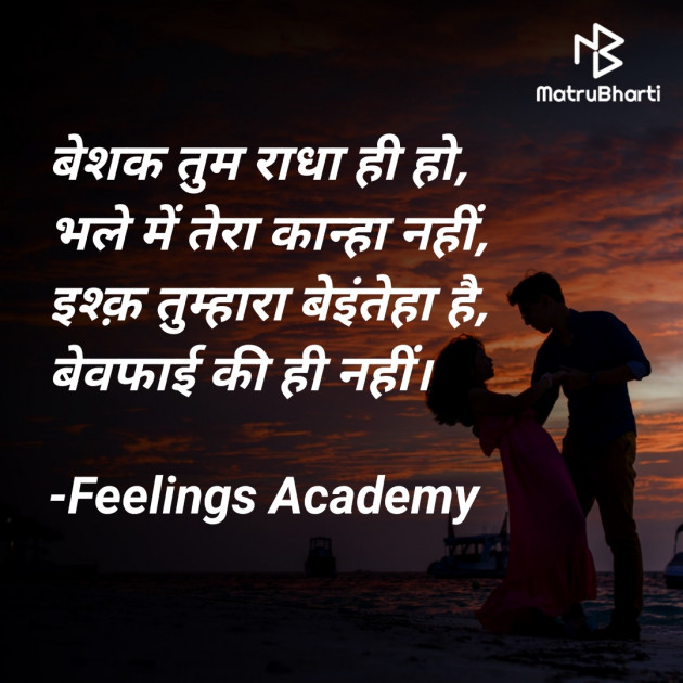 Hindi Whatsapp-Status by સ્પર્શ... : 111771377