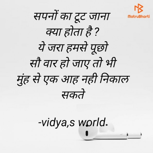 Hindi Shayri by vidya,s world : 111771381