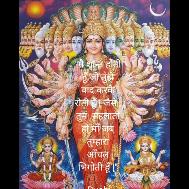 Hindi Whatsapp-Status by Ruchi Dixit : 111771384