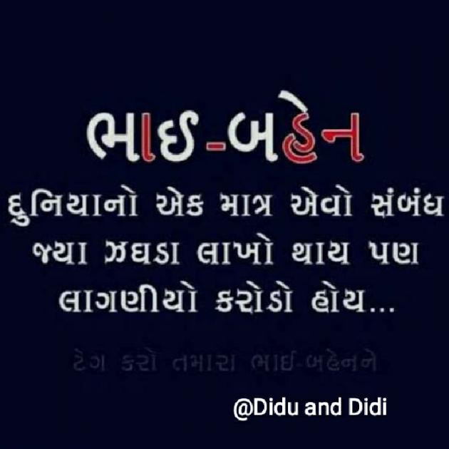 Gujarati Shayri by Sagathiya Anil Palitana : 111771426