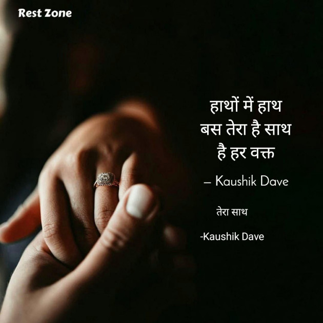 Hindi Blog by Kaushik Dave : 111771450