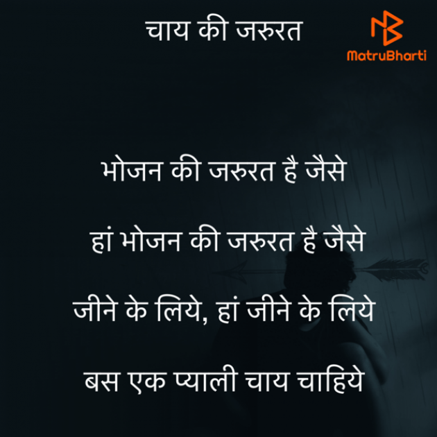 Hindi Poem by Umakant : 111771489