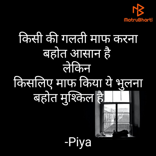 Hindi Blog by Piya : 111771500