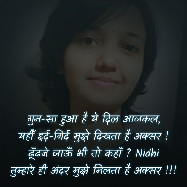 Hindi Blog by Nidhi_Nanhi_Kalam_ : 111771516