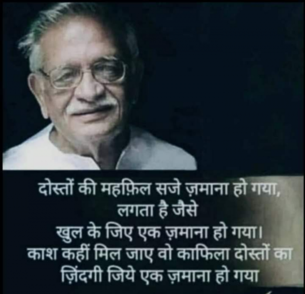 Gujarati Shayri by Balkrishna patel : 111771551