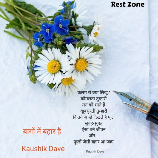 Hindi Motivational by Kaushik Dave : 111771574