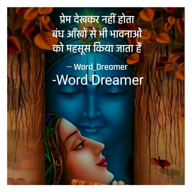 English Shayri by Word Dreamer : 111771585