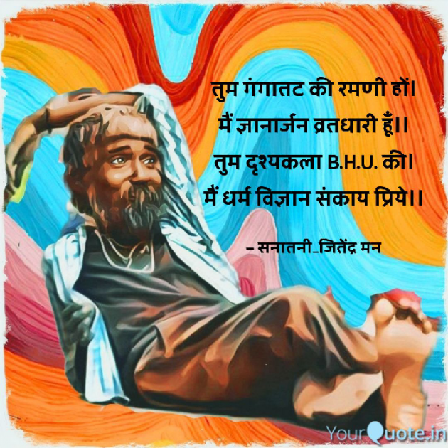 Hindi Whatsapp-Status by सनातनी_जितेंद्र मन : 111771593