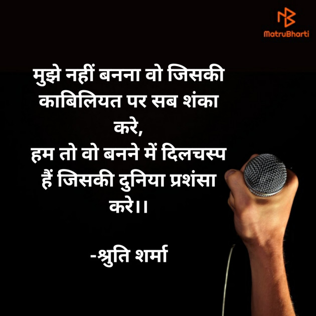 Hindi Motivational by Shruti Sharma : 111771606