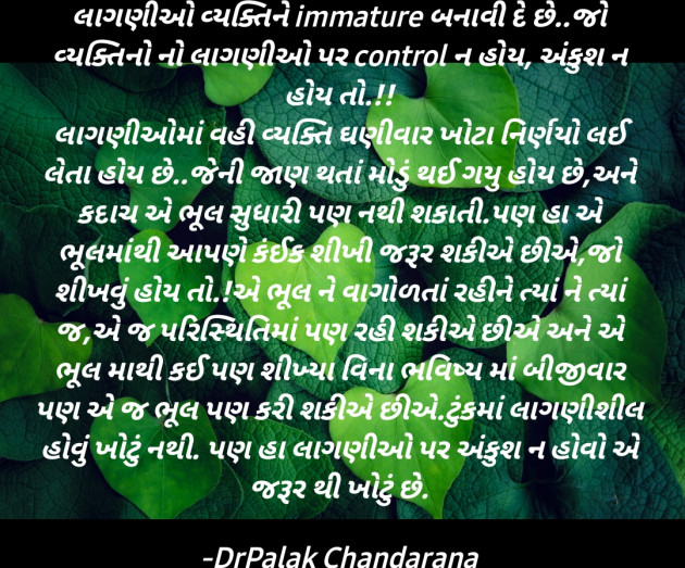 Gujarati Quotes by DrPalak Chandarana : 111771647