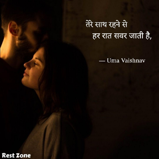 Hindi Blog by Uma Vaishnav : 111771709