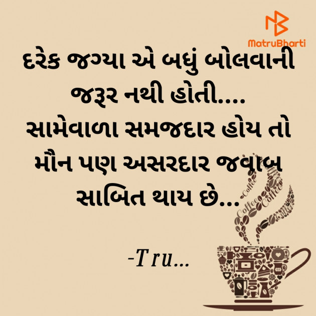Gujarati Thought by Tru... : 111771719