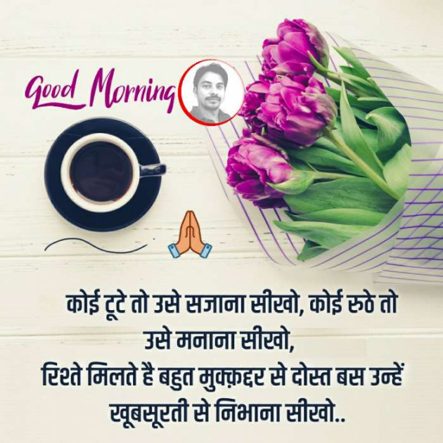 English Good Morning by Dilip G Yadav : 111771721