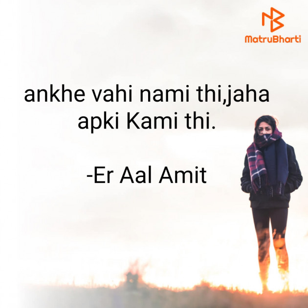 Hindi Shayri by Er Aal Amit : 111771767