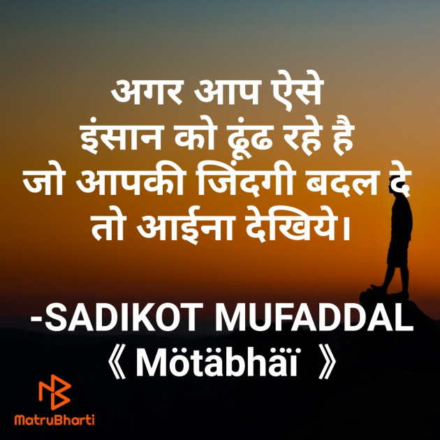 Hindi Good Morning by SADIKOT MUFADDAL 《Mötäbhäï 》 : 111771769