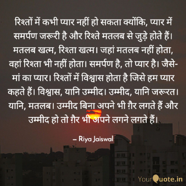 Hindi Thank You by Riya Jaiswal : 111771771