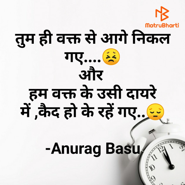 Hindi Blog by Anurag Basu : 111771777