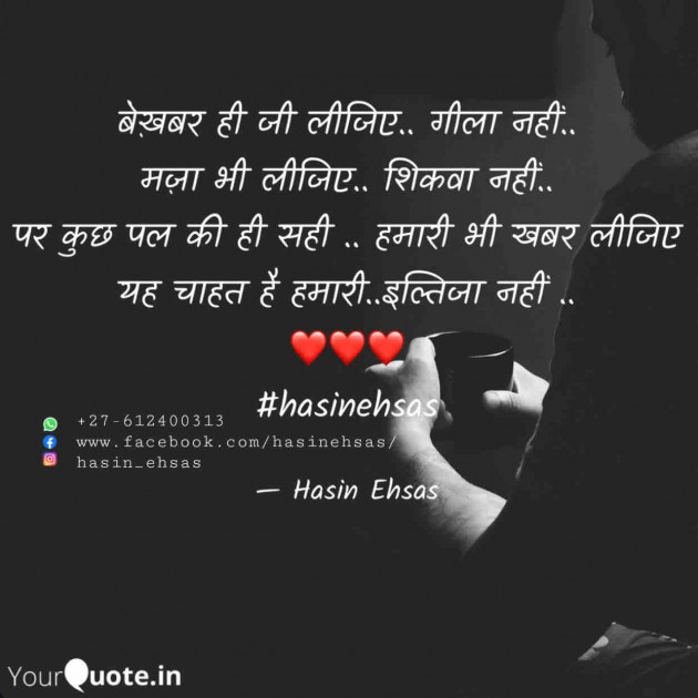 Hindi Whatsapp-Status by Hasin Ehsas : 111771796