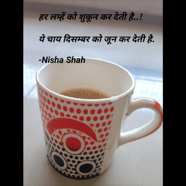 Hindi Whatsapp-Status by Nisha Shah : 111771834