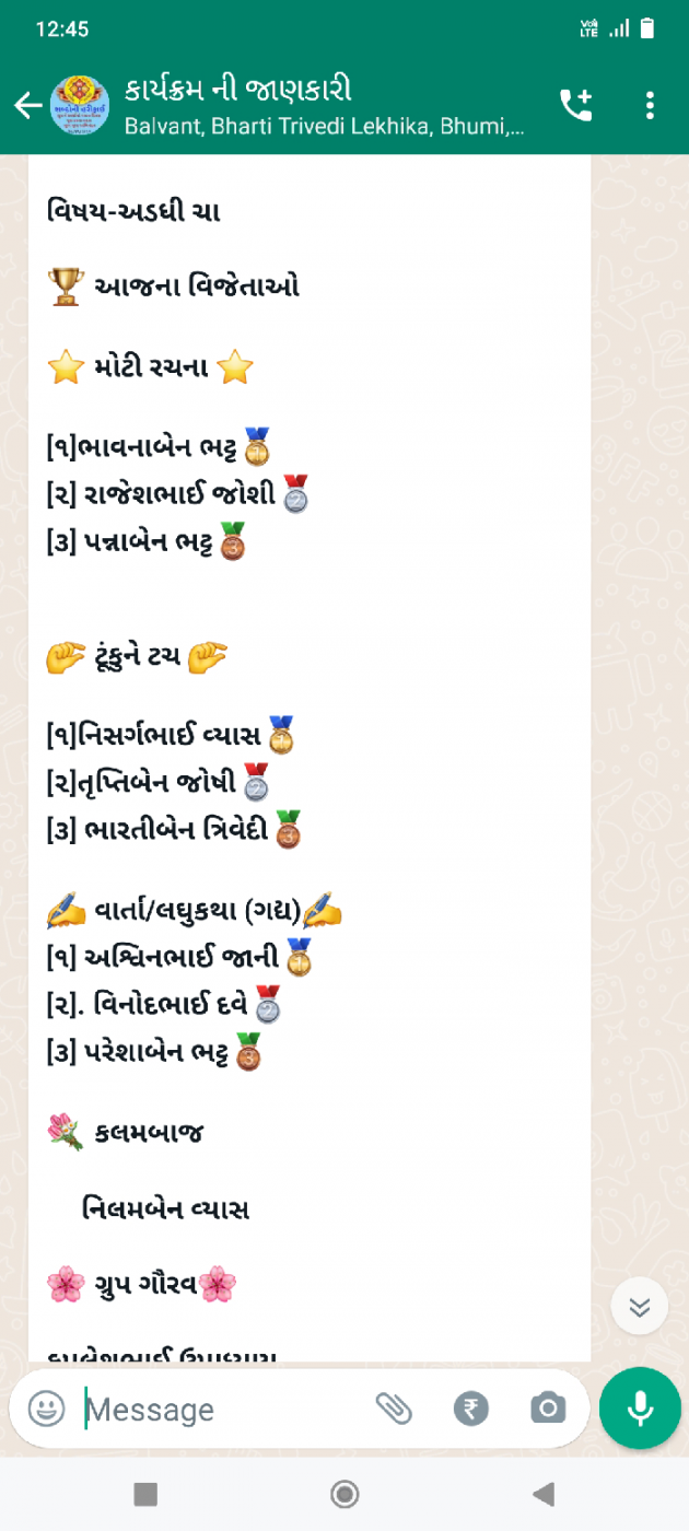 Gujarati Book-Review by Bhavna Bhatt : 111771887