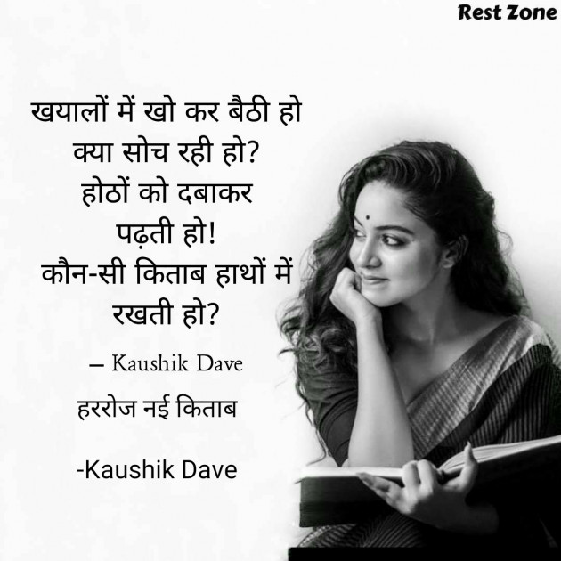 Hindi Blog by Kaushik Dave : 111771889