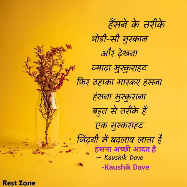 Hindi Motivational by Kaushik Dave : 111771893