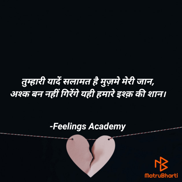 Hindi Whatsapp-Status by સ્પર્શ... : 111771894
