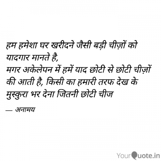 Hindi Quotes by Himanshu : 111771945