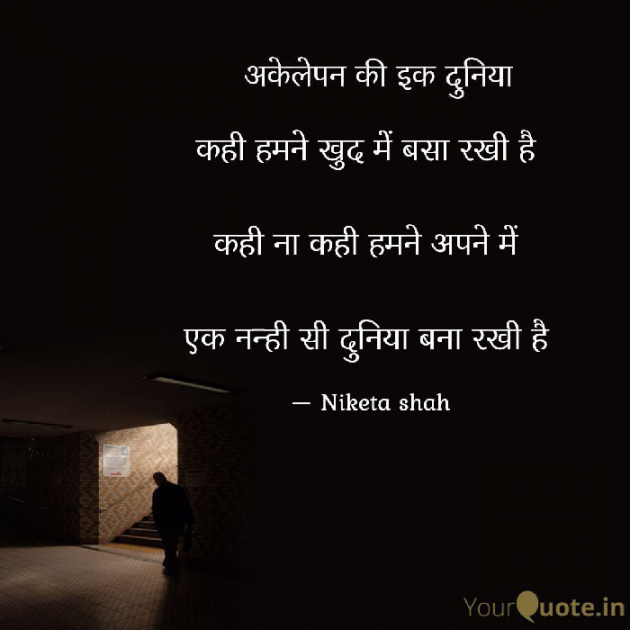 Hindi Romance by NIKETA SHAH : 111771948