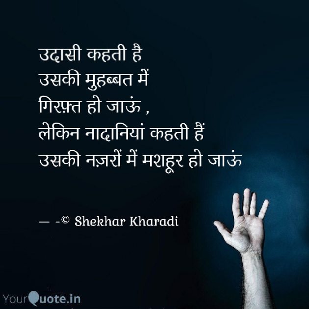 Hindi Blog by shekhar kharadi Idriya : 111772000