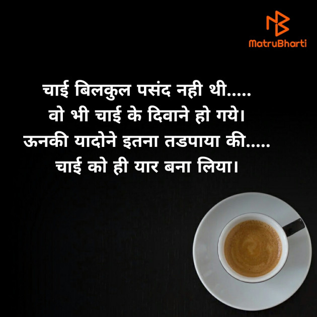 Hindi Good Morning by Dipti : 111772009
