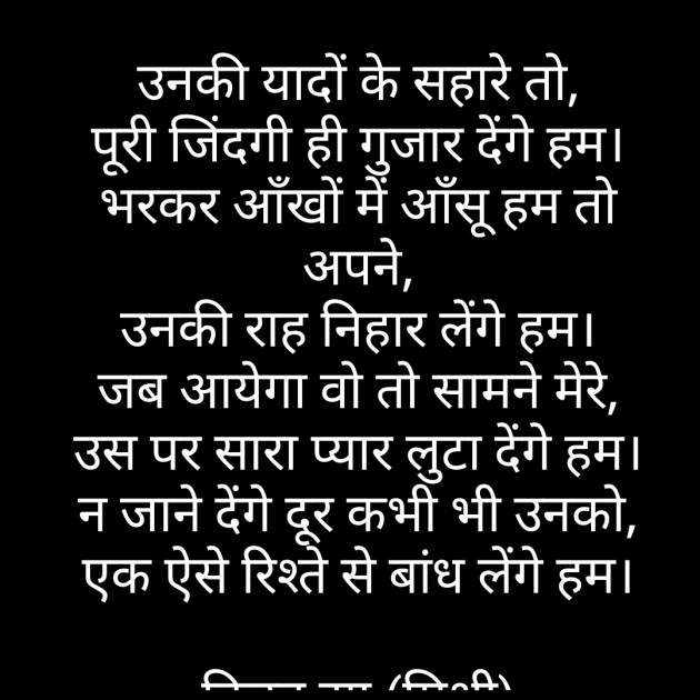 Hindi Poem by किरन झा मिश्री : 111772013