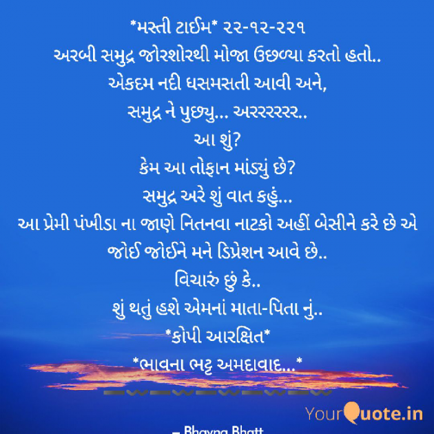 Gujarati Funny by Bhavna Bhatt : 111772042