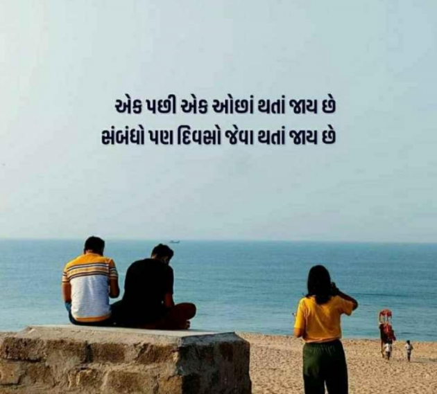 Gujarati Shayri by Balkrishna patel : 111772056