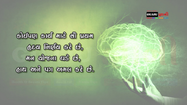 Gujarati Thought by Mohd Rafik : 111772094