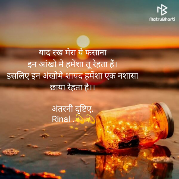 Hindi Blog by Rinal Patel : 111772113